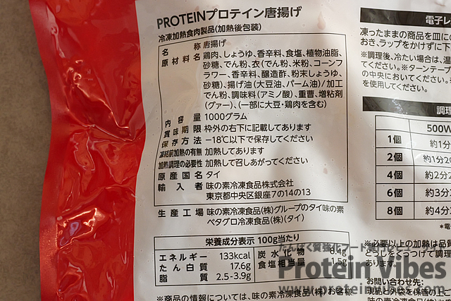 味の素 プロテイン唐揚げ by Amazon