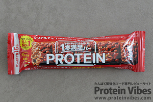 1本満足バー PROTEIN シリアルチョコ