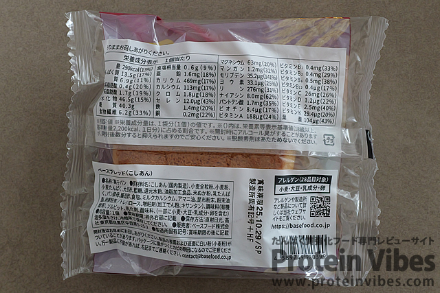 ベースブレッド こしあん