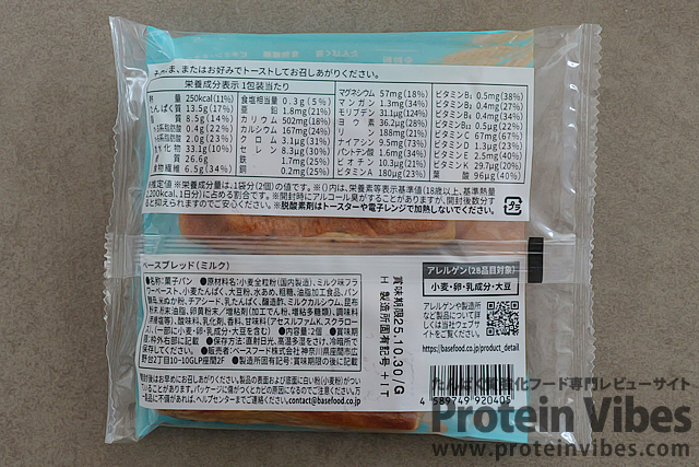 ベースブレッド ミルク