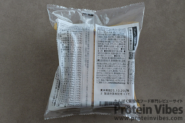 ベースブレッド ミニ食パン オレンジ