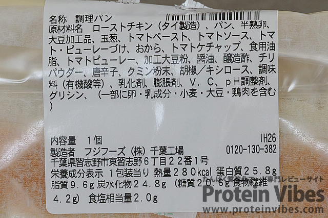 たんぱく質が摂れるチキン&チリ