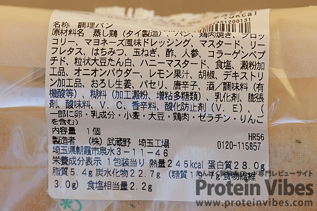 たんぱく質が摂れるチキンロール