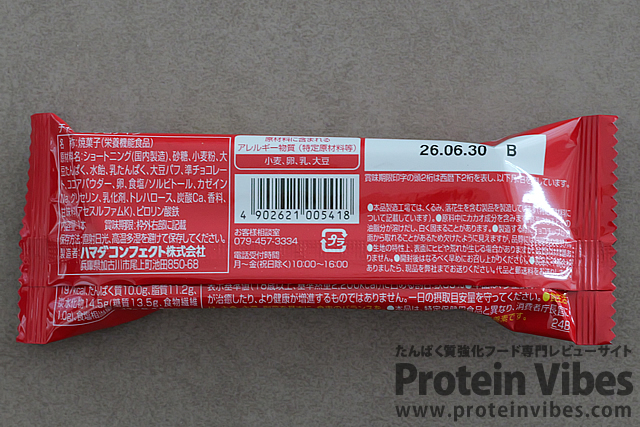 1本チャージ プロテイン ココア