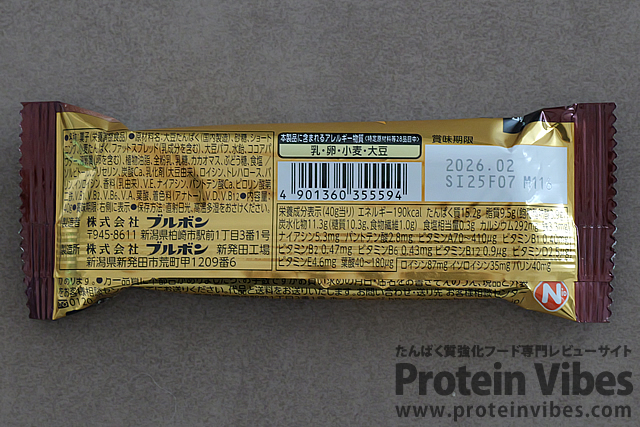 ブルボン プロテインバー チョコレート(NID PB)
