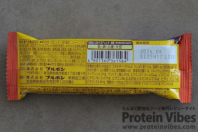 ウィングラム プロテインバー BCAA キャラメルクッキー