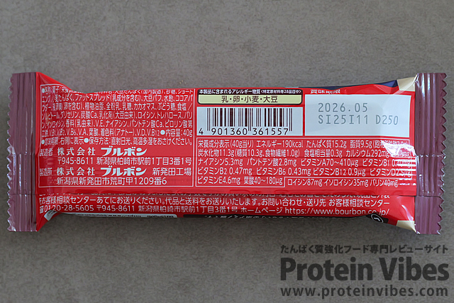 ウィングラム プロテインバー BCAA チョコレートクッキー