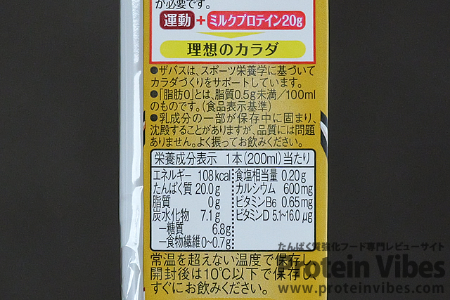 ザバス ミルクプロテイン 脂肪0 アーモンド 200ml