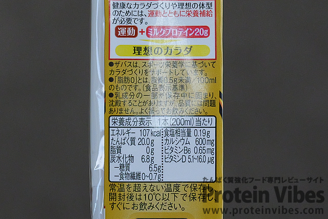 ザバス ミルクプロテイン 脂肪0 キャラメル 200ml