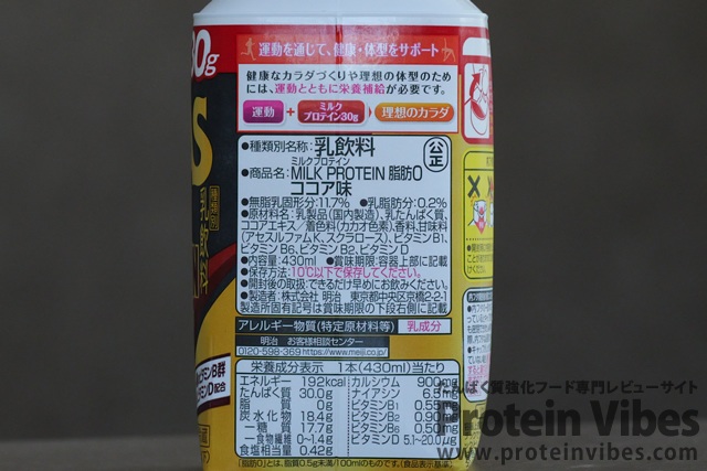 ザバス ミルクプロテイン 脂肪0 ココア 430ml