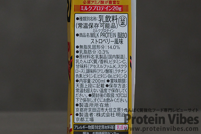 ザバス ミルクプロテイン 脂肪0 ストロベリー 200ml