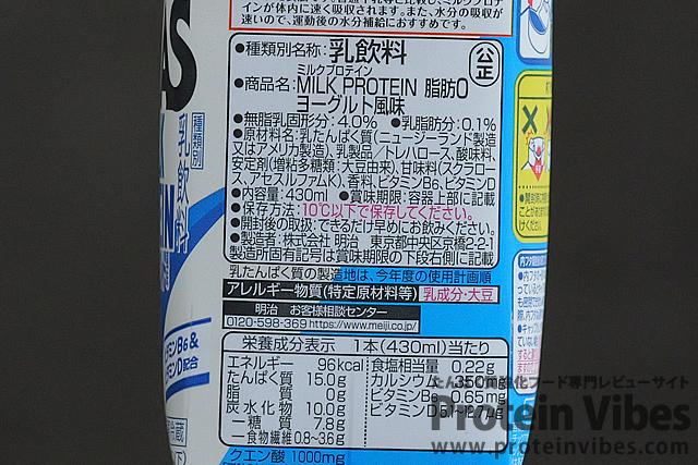 ザバス ミルクプロテイン 脂肪0 ヨーグルト 430ml