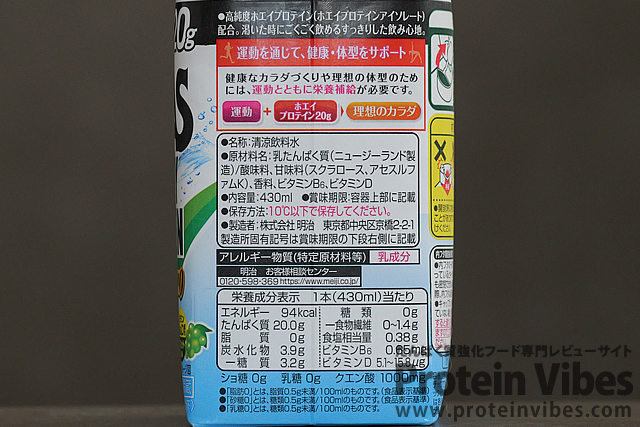 ザバス ホエイプロテイン 脂肪0 砂糖0 乳糖0 マスカット