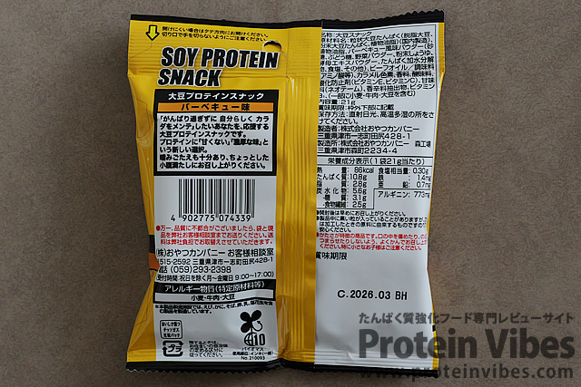SOY PROTEIN SNACK 大豆プロテインスナック バーベキュー