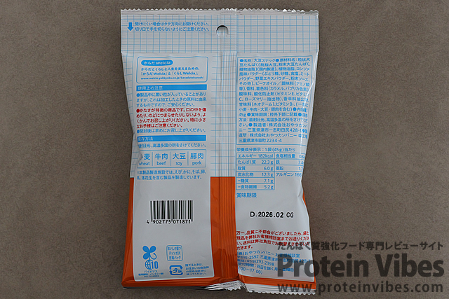 からだWelcia 大事なからだに 大豆スナック 高たんぱく ビーフコンソメ