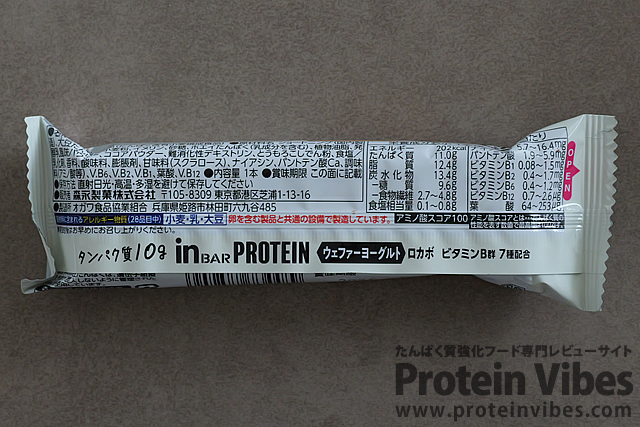 in バー プロテイン ウェハー ヨーグルト