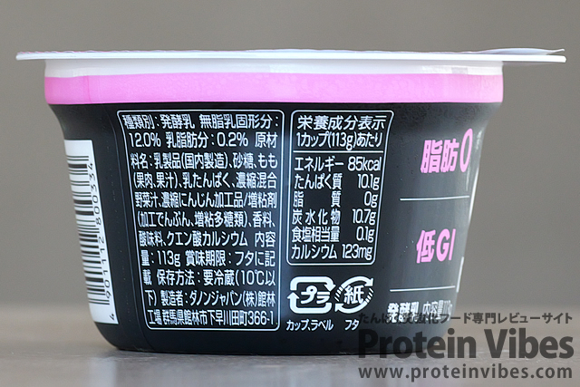 OIKOS ヨーグルト 高吸収タンパク質 ピーチ