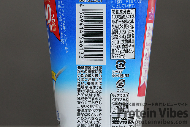 トップバリュ プロテインヨーグルト